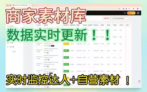 达人360 TikTok Shop AI达人运营助手  from Chrome web store to be run with OffiDocs Chromium online