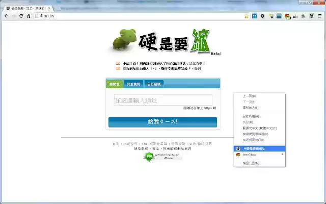 4fun.tw URL Shortener from Chrome web store to be run with OffiDocs Chromium online 4fun.tw URL Shortener from Chrome web store to be run with OffiDocs Chromium online