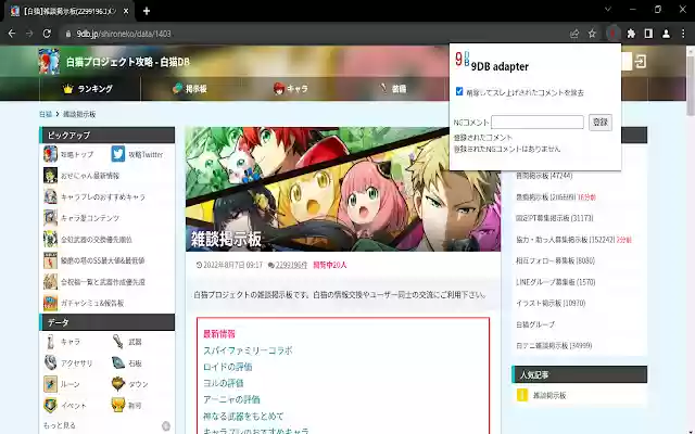9DB adapter from Chrome web store to be run with OffiDocs Chromium online 9DB adapter from Chrome web store to be run with OffiDocs Chromium online