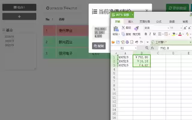 小A助手  from Chrome web store to be run with OffiDocs Chromium online