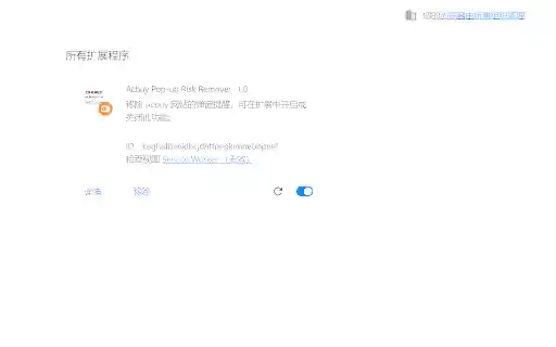 Acbuy Pop up Risk Remover from Chrome web store to be run with OffiDocs Chromium online Acbuy Pop up Risk Remover from Chrome web store to be run with OffiDocs Chromium online