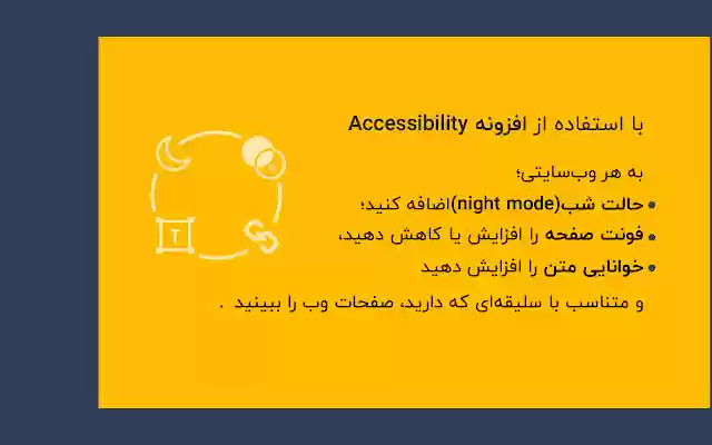 Accessibility  from Chrome web store to be run with OffiDocs Chromium online