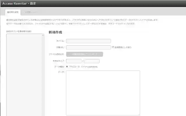Access Rewriter  from Chrome web store to be run with OffiDocs Chromium online