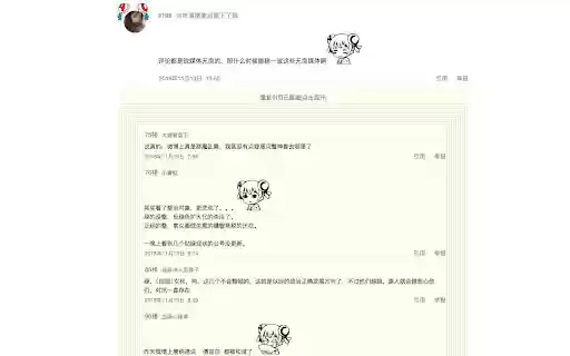 AcFun CIP  from Chrome web store to be run with OffiDocs Chromium online