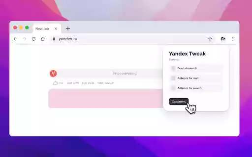 Яндекс Твик adblock почты, одна вкладка поиска  from Chrome web store to be run with OffiDocs Chromium online