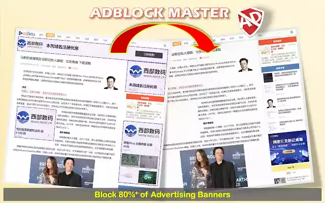 AdBlock Master  from Chrome web store to be run with OffiDocs Chromium online