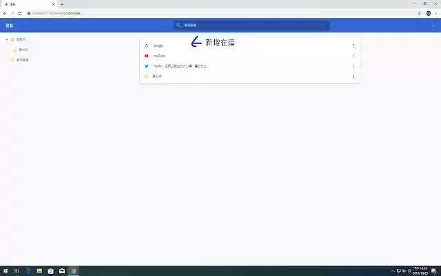 Add Bookmark  from Chrome web store to be run with OffiDocs Chromium online Add Bookmark  from Chrome web store to be run with OffiDocs Chromium online