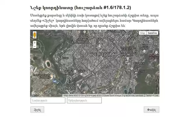 Add Monument Coordinates in Wikipedia  from Chrome web store to be run with OffiDocs Chromium online
