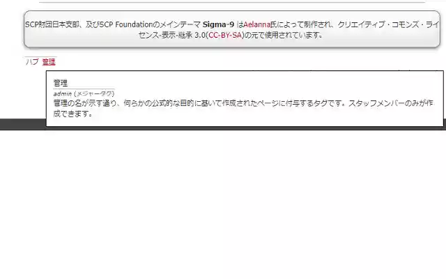 Add tag discription system  from Chrome web store to be run with OffiDocs Chromium online