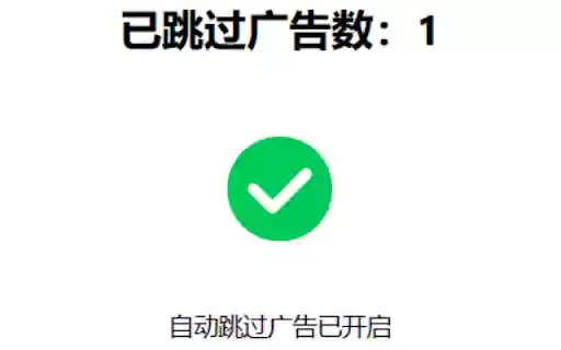 AdSkip iQIYI  from Chrome web store to be run with OffiDocs Chromium online