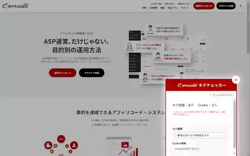 Affilicode System Tag Checker from Chrome web store to be run with OffiDocs Chromium online Affilicode System Tag Checker from Chrome web store to be run with OffiDocs Chromium online
