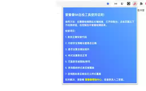 Aff IM Inspector  from Chrome web store to be run with OffiDocs Chromium online