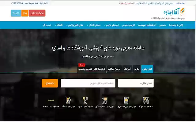 Aghaejazeh Online  from Chrome web store to be run with OffiDocs Chromium online