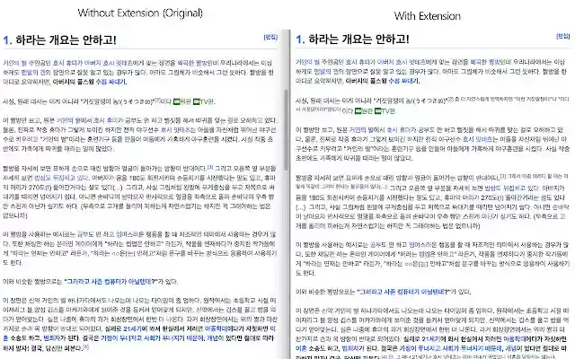 AhaNamuWikiChromeExtension  from Chrome web store to be run with OffiDocs Chromium online