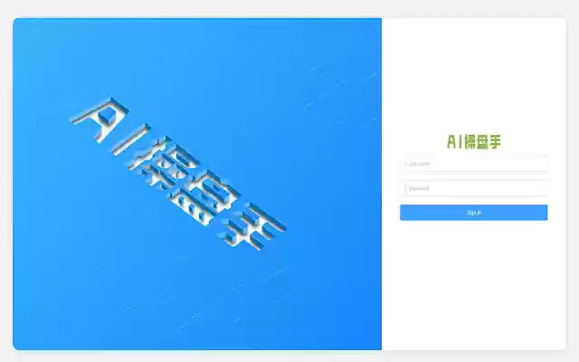 AI助手(AiHelper)  from Chrome web store to be run with OffiDocs Chromium online