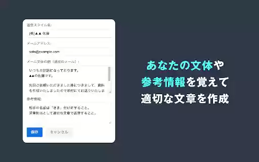 AI返信くん：ChatGPTでGmailの返信作成  from Chrome web store to be run with OffiDocs Chromium online
