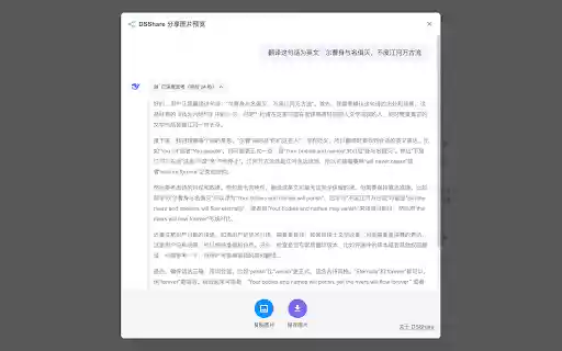 AIChatShare  from Chrome web store to be run with OffiDocs Chromium online