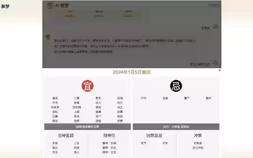 AI Dream ChatGPT Dream Assistant  from Chrome web store to be run with OffiDocs Chromium online