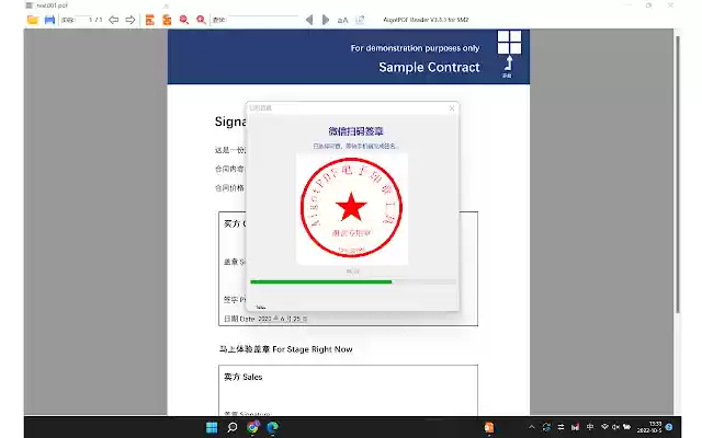AigotPDF 电子印章  from Chrome web store to be run with OffiDocs Chromium online
