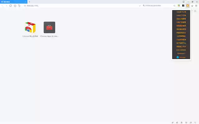 aiguo77工作助手  from Chrome web store to be run with OffiDocs Chromium online