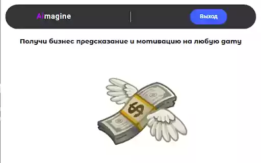 Aimagine Ai помощник from Chrome web store to be run with OffiDocs Chromium online Aimagine Ai помощник from Chrome web store to be run with OffiDocs Chromium online