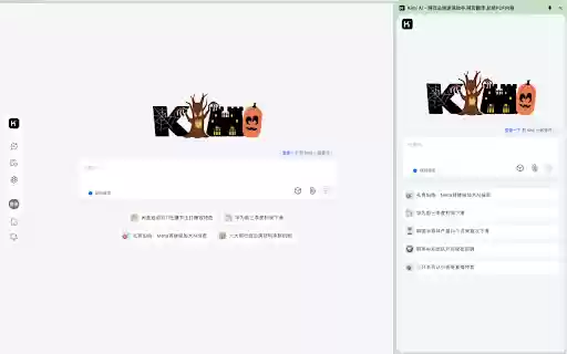 AI Sidebar AI侧边栏助手  from Chrome web store to be run with OffiDocs Chromium online