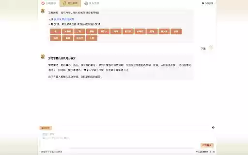 AI Spiritual Chat GPT (Psychology, Dream) from Chrome web store to be run with OffiDocs Chromium online AI Spiritual Chat GPT (Psychology, Dream) from Chrome web store to be run with OffiDocs Chromium online