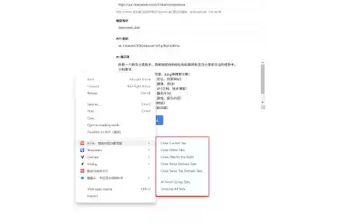 AiTab 智能标签页管理器 from Chrome web store to be run with OffiDocs Chromium online AiTab 智能标签页管理器 from Chrome web store to be run with OffiDocs Chromium online