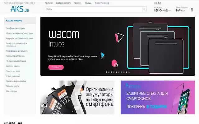AKS.ua from Chrome web store to be run with OffiDocs Chromium online AKS.ua from Chrome web store to be run with OffiDocs Chromium online