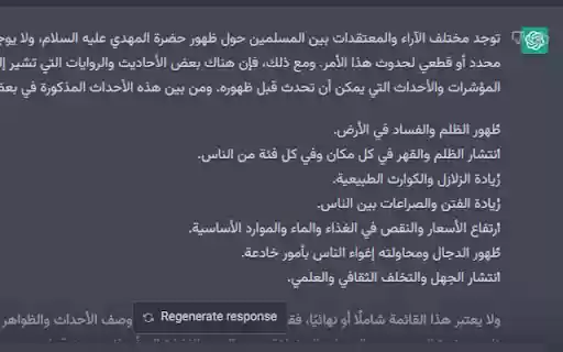 Alem ChatGPT RTL Extension from Chrome web store to be run with OffiDocs Chromium online Alem ChatGPT RTL Extension from Chrome web store to be run with OffiDocs Chromium online