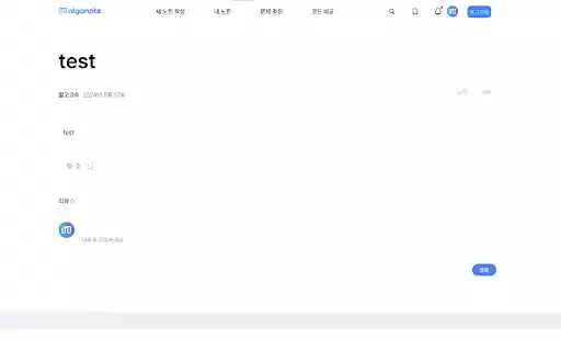 알고노트 (AlgoNote)  from Chrome web store to be run with OffiDocs Chromium online