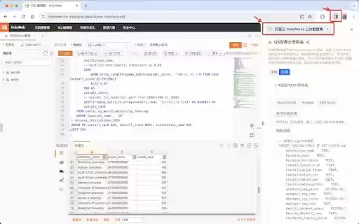 Alibaba Cloud DataWorks Public Datasets  from Chrome web store to be run with OffiDocs Chromium online