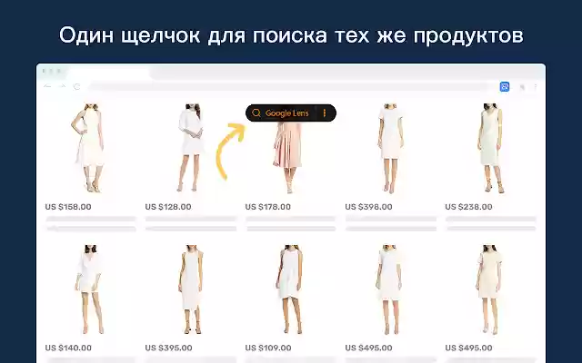 Chrome 网上商店的 AliPrice for Google Lens 将与 OffiDocs Chromium 在线运行