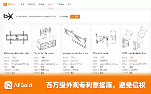 AliSold卖家助手 免费图搜同款、查侵权  from Chrome web store to be run with OffiDocs Chromium online