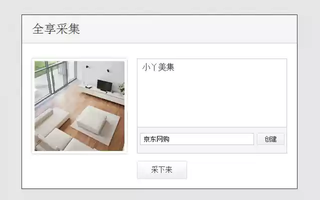 allllll Collector from Chrome web store to be run with OffiDocs Chromium online allllll Collector from Chrome web store to be run with OffiDocs Chromium online