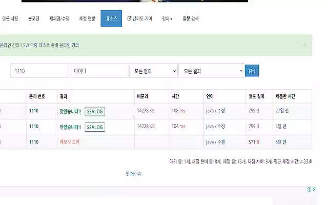 ALog  from Chrome web store to be run with OffiDocs Chromium online