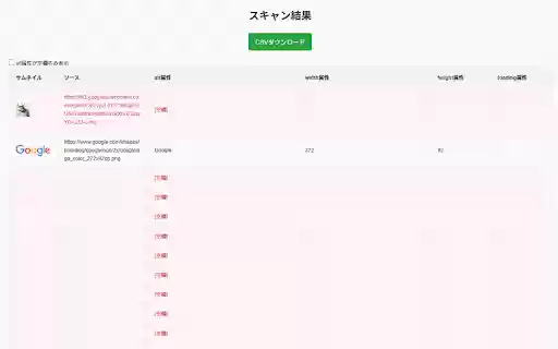 alt checker  from Chrome web store to be run with OffiDocs Chromium online