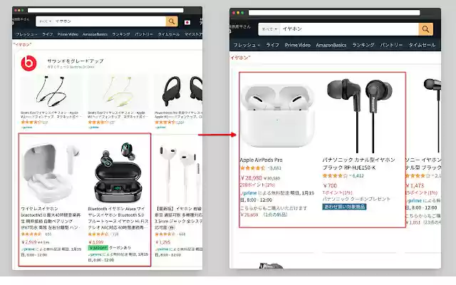 Amazon 3rd party seller filter  from Chrome web store to be run with OffiDocs Chromium online