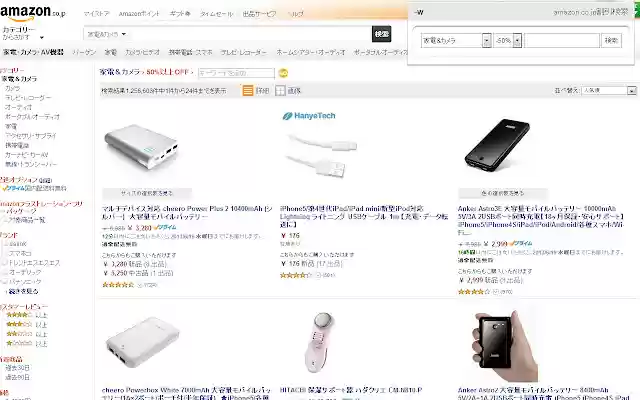 amazon.co.jp割引検索  from Chrome web store to be run with OffiDocs Chromium online