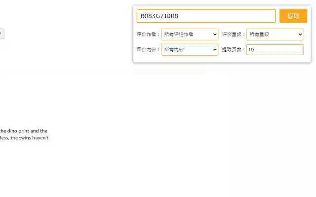 Amazon Comment Extract  from Chrome web store to be run with OffiDocs Chromium online