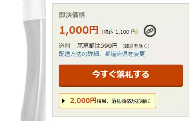 El enlace de búsqueda de Amazon desde la tienda web de Chrome se ejecutará con OffiDocs Chromium en línea El enlace de búsqueda de Amazon desde la tienda web de Chrome se ejecutará con OffiDocs Chromium en línea