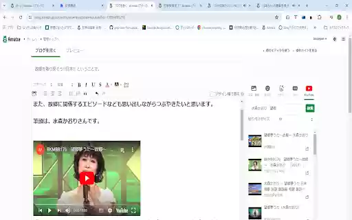 Amebaリピートプラグイン  from Chrome web store to be run with OffiDocs Chromium online