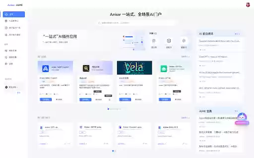 Anker AIME Copilot  from Chrome web store to be run with OffiDocs Chromium online