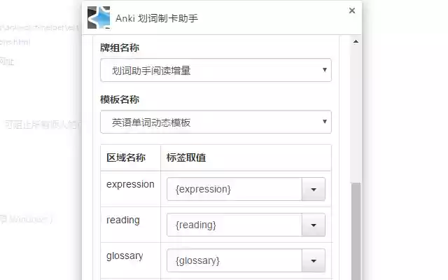 个人词库(单词/高亮/朗读/翻译/直译/语法/Anki)  from Chrome web store to be run with OffiDocs Chromium online