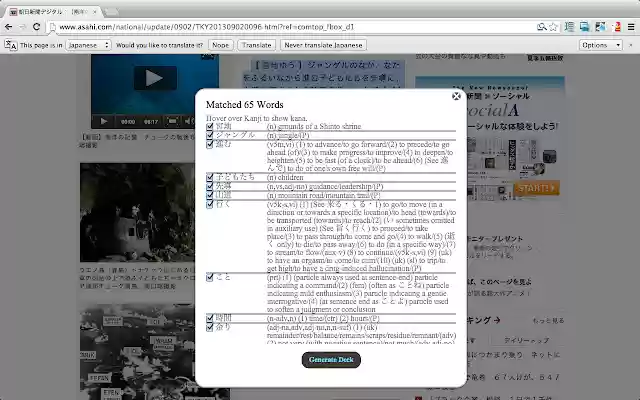 Anki Jiten (BETA)  from Chrome web store to be run with OffiDocs Chromium online
