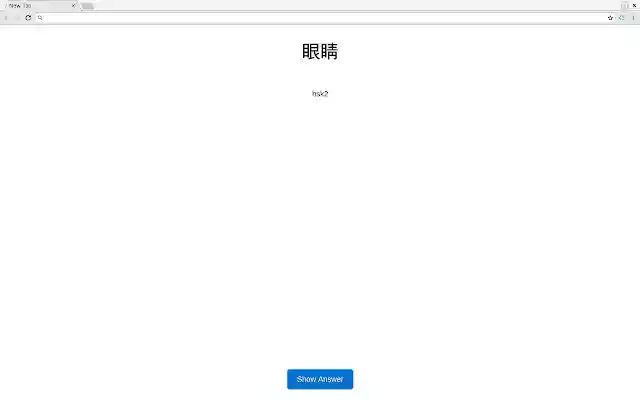 AnkiTab from Chrome web store to be run with OffiDocs Chromium online AnkiTab from Chrome web store to be run with OffiDocs Chromium online