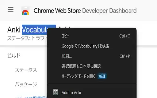 Anki Vocabulary Adder  from Chrome web store to be run with OffiDocs Chromium online