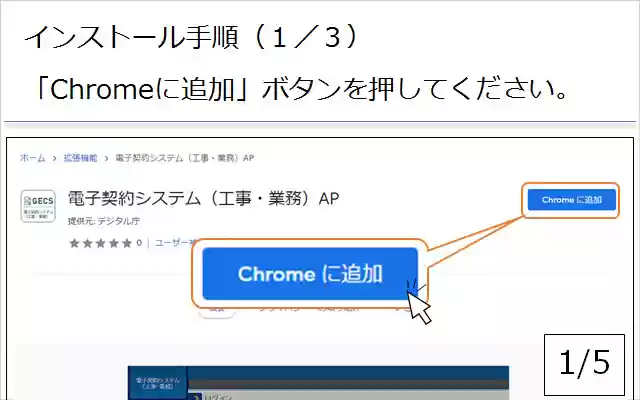マイナポータルAP  from Chrome web store to be run with OffiDocs Chromium online