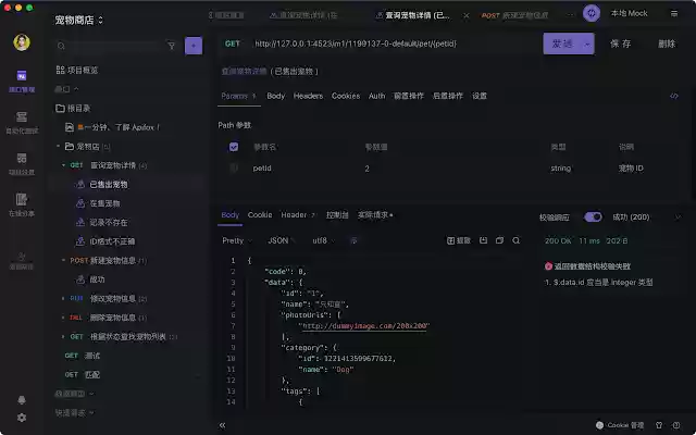 Apifox Browser Extension  from Chrome web store to be run with OffiDocs Chromium online