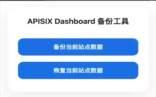 APISIX Dashboard 备份工具  from Chrome web store to be run with OffiDocs Chromium online